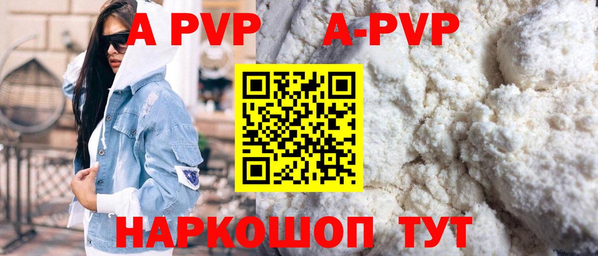 A-PVP мука  Alfa_PVP СК КРИС  Alfa_PVP  Вятские Поляны  Вход с VPN  A-PVP Crystall 