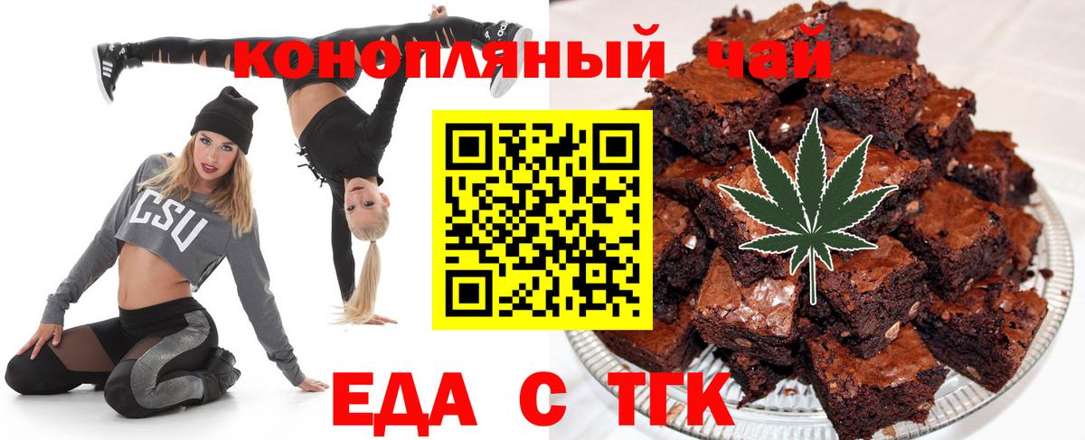 Печенье с ТГК конопля Вятские Поляны