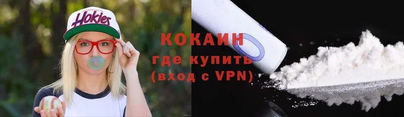 COCAIN VHQ  Вятские Поляны 