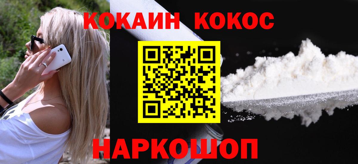 Кокаин FishScale  КОКАИН Fish Scale  Вятские Поляны 
