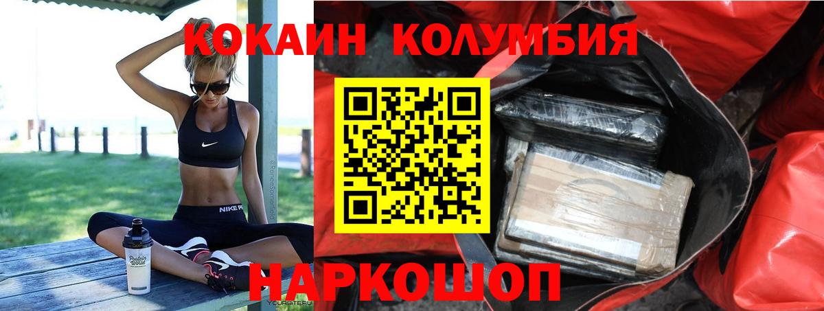 Вятские Поляны  КОКАИН Эквадор  Вход с VPN  как найти закладки  COCAIN 99% 