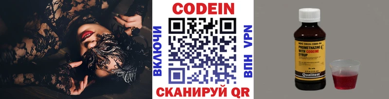 Кодеин Purple Drank  Вятские Поляны 