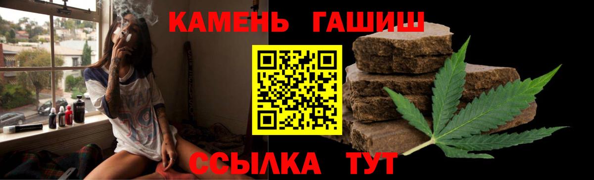 ГАШ гарик Вятские Поляны
