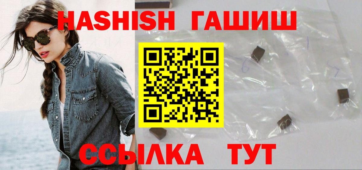 Вятские Поляны  ГАШИШ ice o lator  дарнет шоп  Вход с VPN 