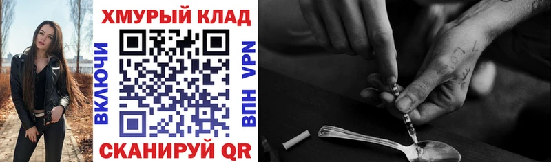 Героин Heroin  Вятские Поляны 
