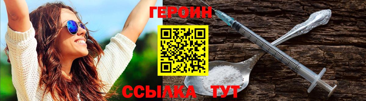 Героин  Вятские Поляны  ГЕРОИН Афган 