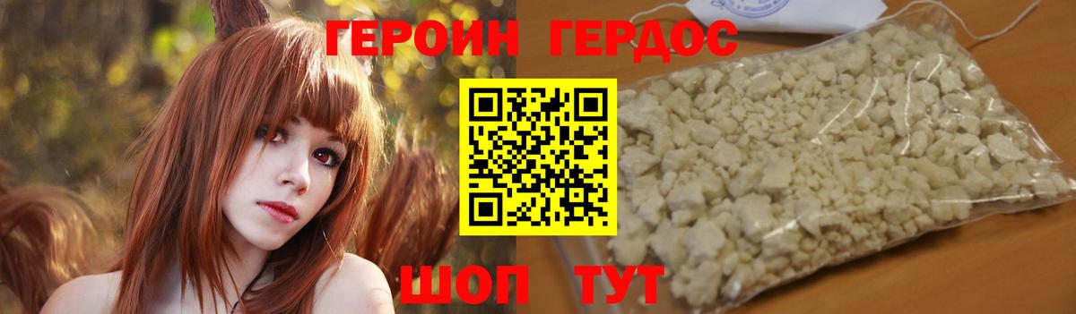 Вятские Поляны  Героин хмурый  Вход с VPN 