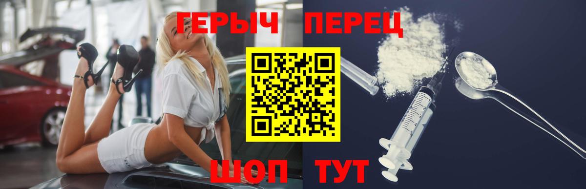 Героин белый Вятские Поляны