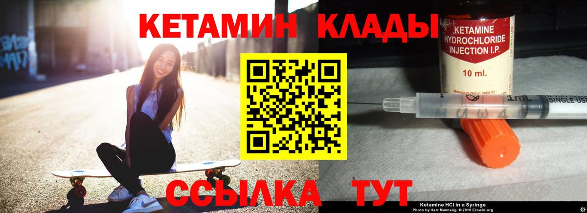 КЕТАМИН ketamine Вятские Поляны