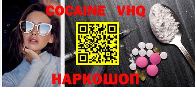 кокаин VHQ Будённовск