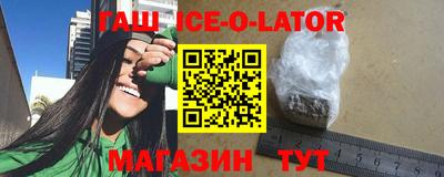 гашишное масло Беслан