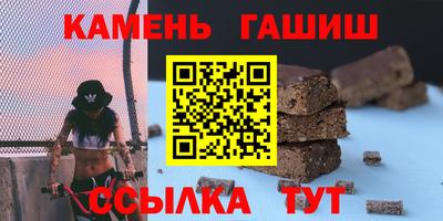 гашишное масло Беслан