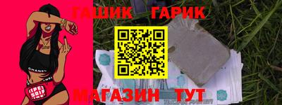 гидра Бийск