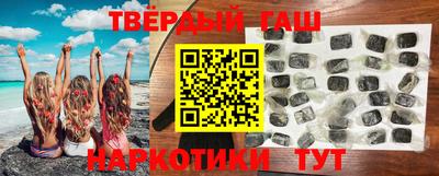 гашишное масло Беслан