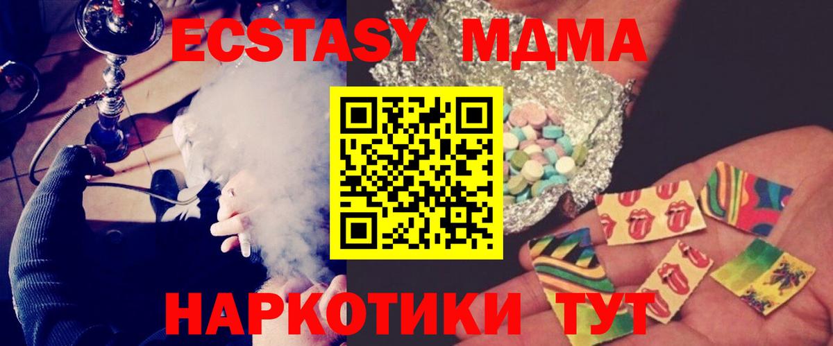 МДМА Molly  Вятские Поляны  MDMA crystal 