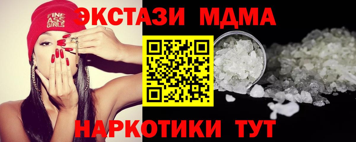 Вятские Поляны  MDMA  MDMA кристаллы  Вход с VPN  МДМА кристаллы 