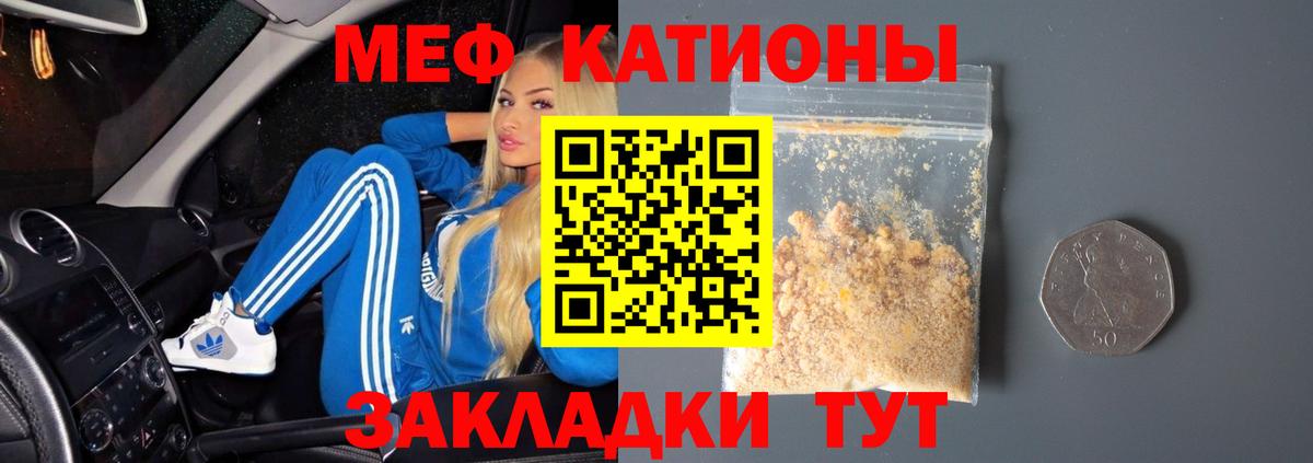 Меф 4 MMC  Мефедрон  МЕФ мука  Мефедрон  Вятские Поляны 