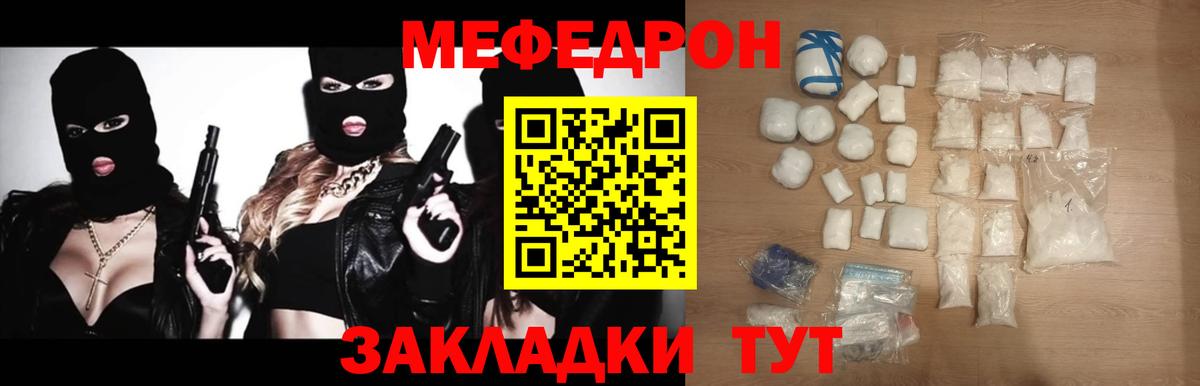 Вятские Поляны  Мефедрон кристаллы  Меф  МЯУ-МЯУ мяу мяу  Вход с VPN 