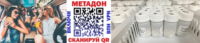 KRAKEN как зайти  закладки  Вятские Поляны  Метадон methadone 