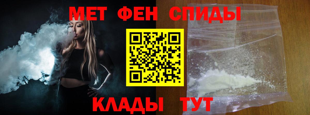 МЕТАМФЕТАМИН пудра  Вятские Поляны  МЕТАМФЕТАМИН пудра 