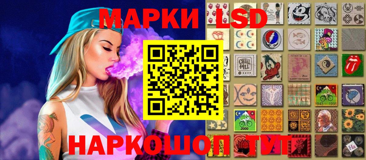 Наркотические марки 1500мкг Вятские Поляны