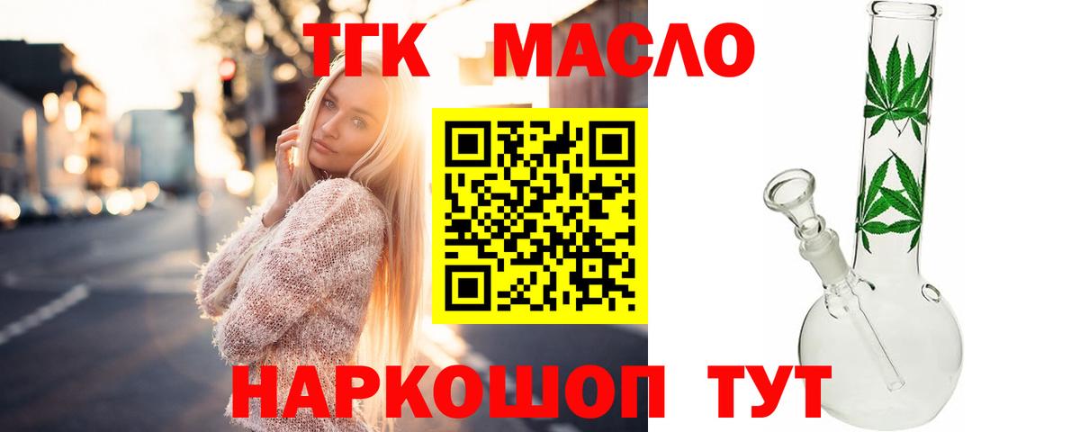 Дистиллят ТГК вейп с тгк  Вход с VPN  Вятские Поляны 