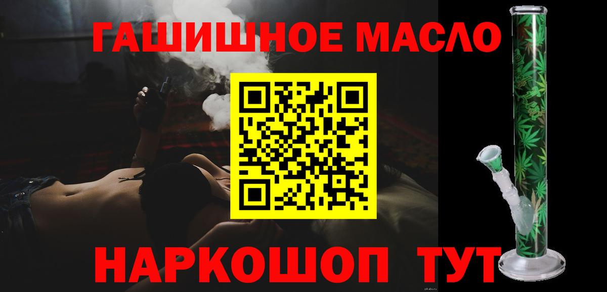 Дистиллят ТГК вейп с тгк  Дистиллят ТГК вейп  Вятские Поляны 