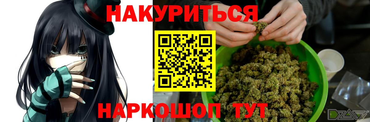 МАРИХУАНА White Widow Вятские Поляны